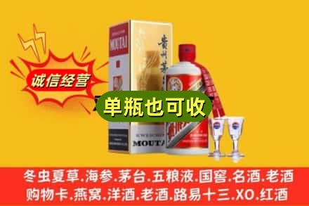 贵阳回收茅台酒