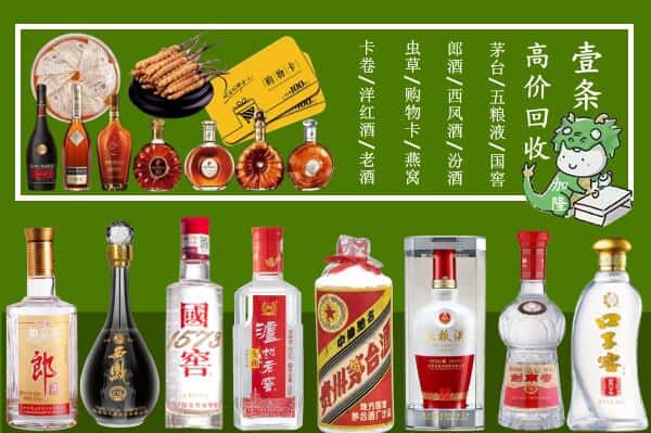 贵阳烟酒回收