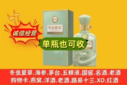 贵阳诚信回收古井贡酒