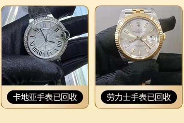 贵阳回收手表
